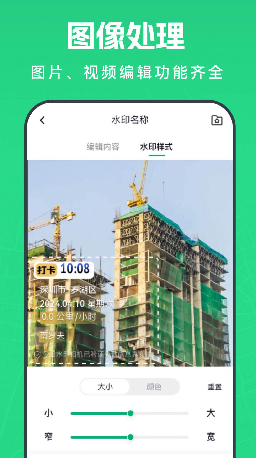 壁虎水印相机软件手机版(3)