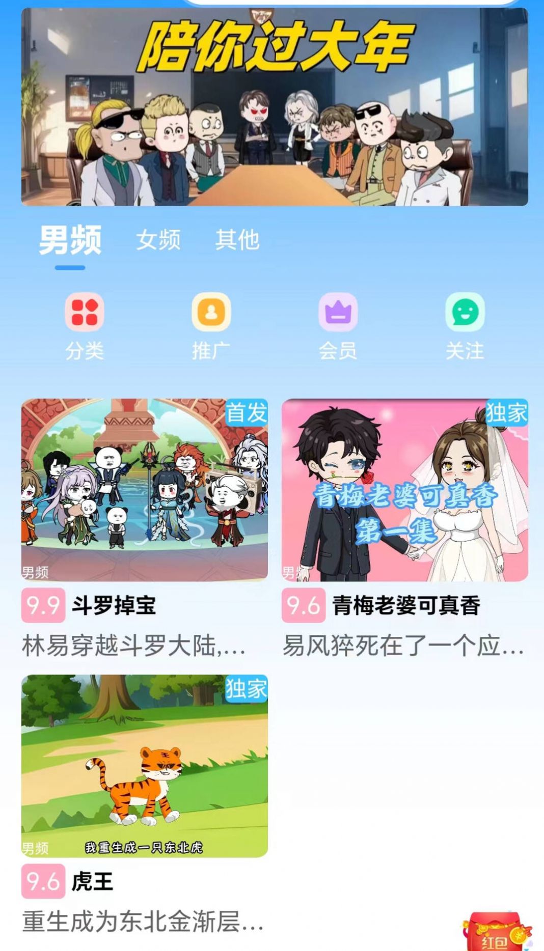 魔漫岛app官方版图2