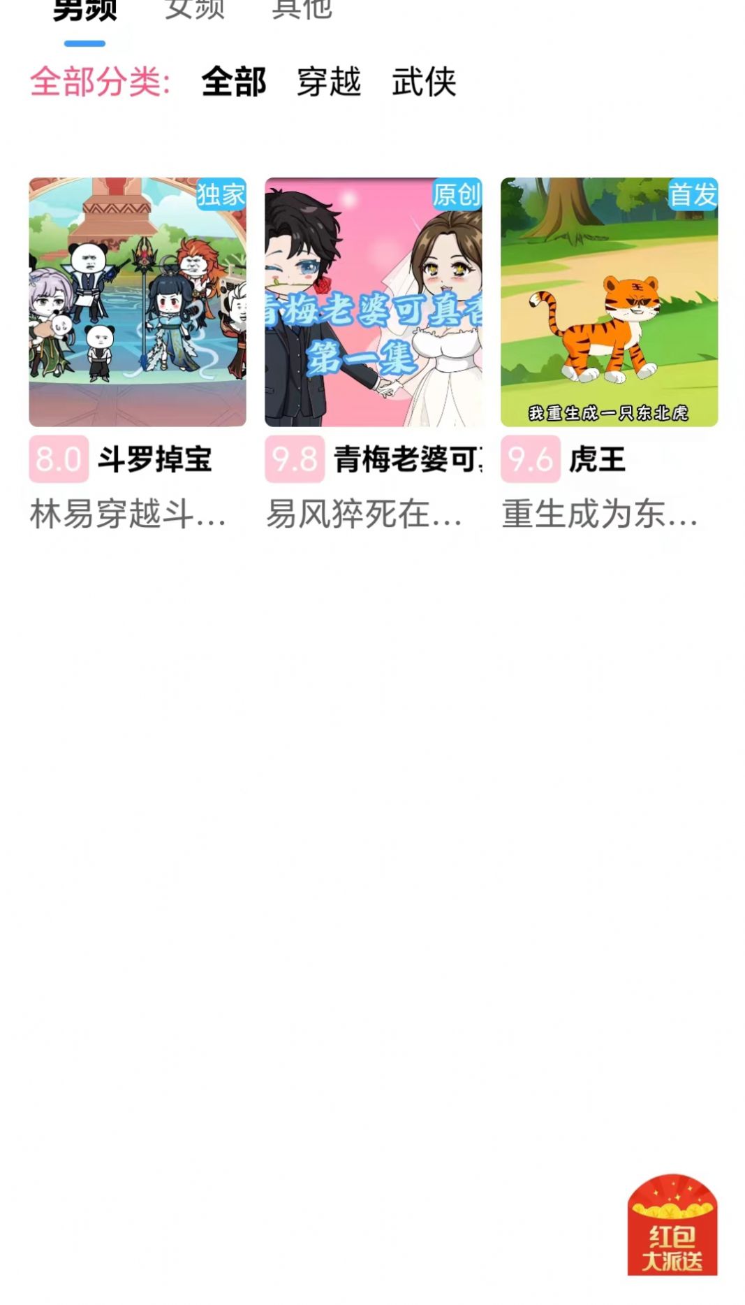 魔漫岛app官方版图3