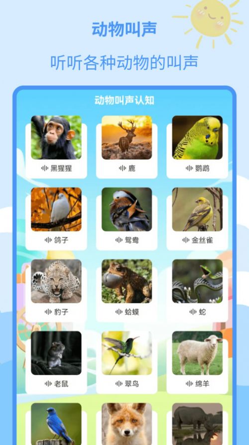 儿童绘本大全app官方版(2)