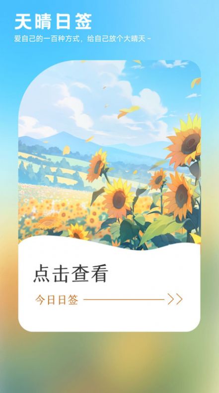 走路有生机app手机版(1)