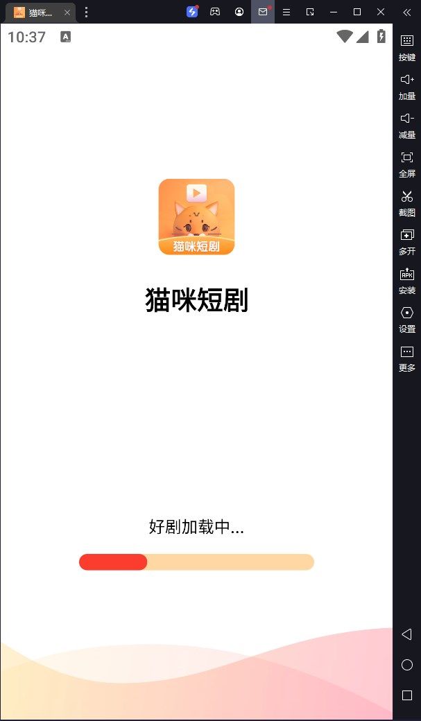 猫咪短剧软件官方版图1