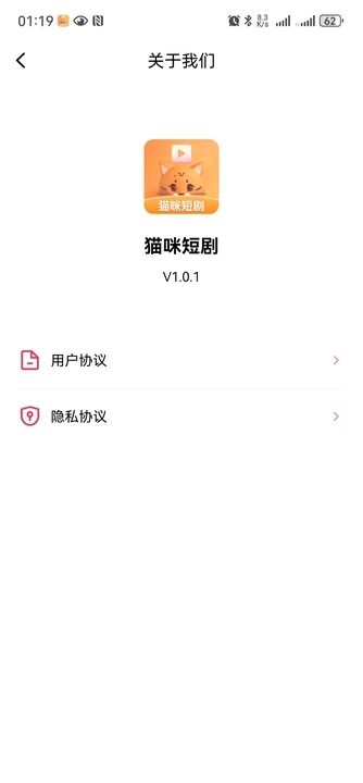 猫咪短剧软件官方版图2