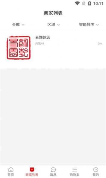 五行好物软件安装免费版(2)