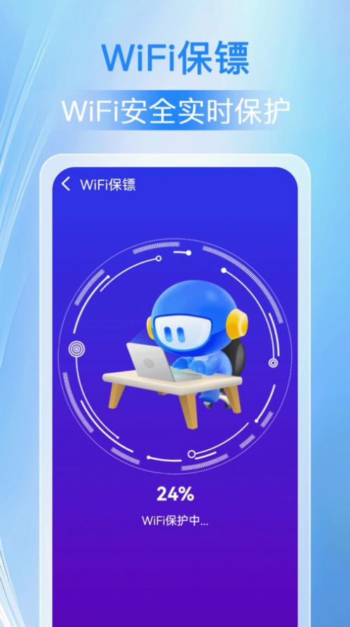 万能WiFi人人连手机版图1