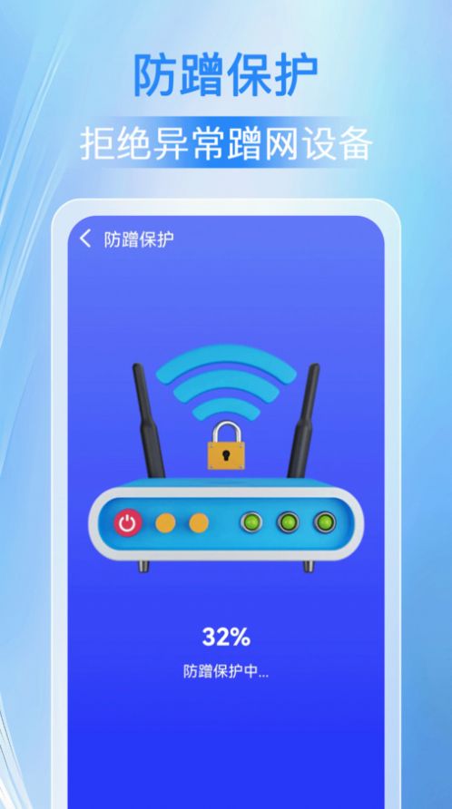万能WiFi人人连手机版图2