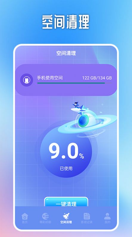 好剧屋影视播放器软件免费版图2