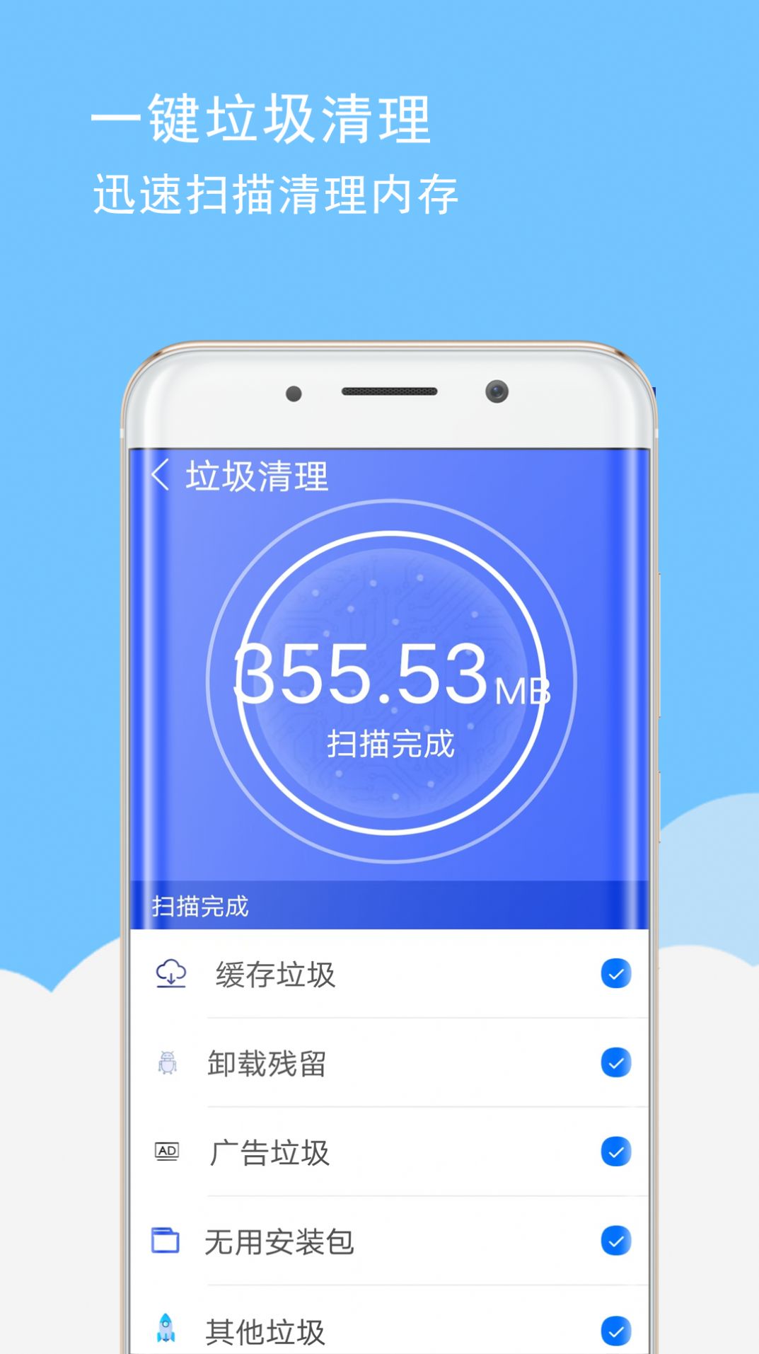 手机卡顿清理软件免费版图2