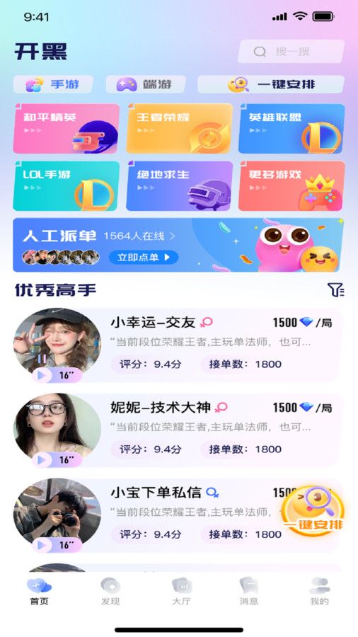 比玩官方版图2