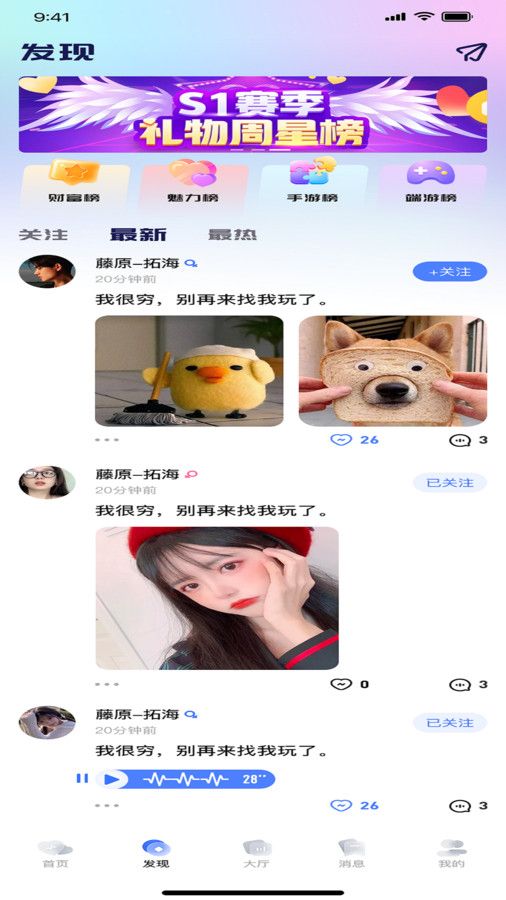 比玩官方版图3