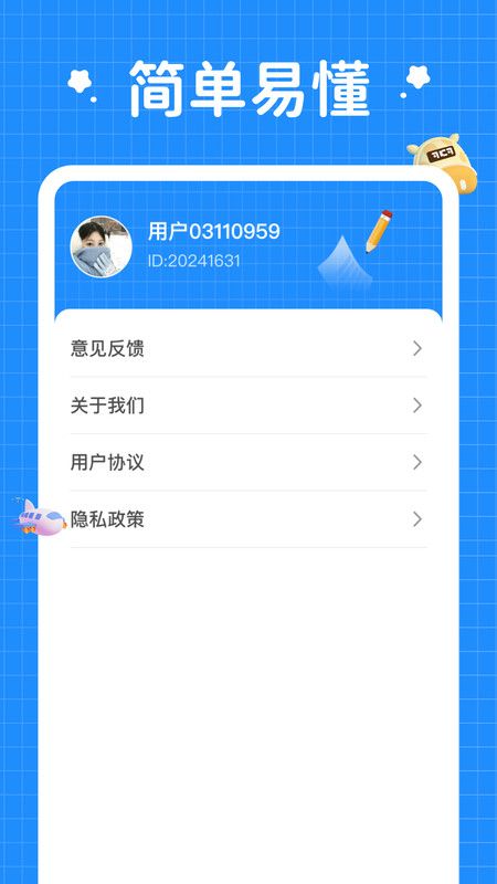 小鹿旅行记app安卓版(3)