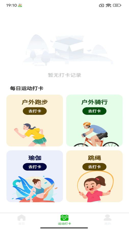 步数大牛app手机版(1)