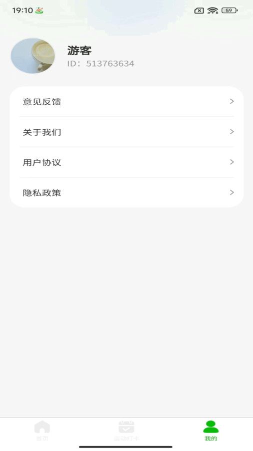 步数大牛app手机版(3)