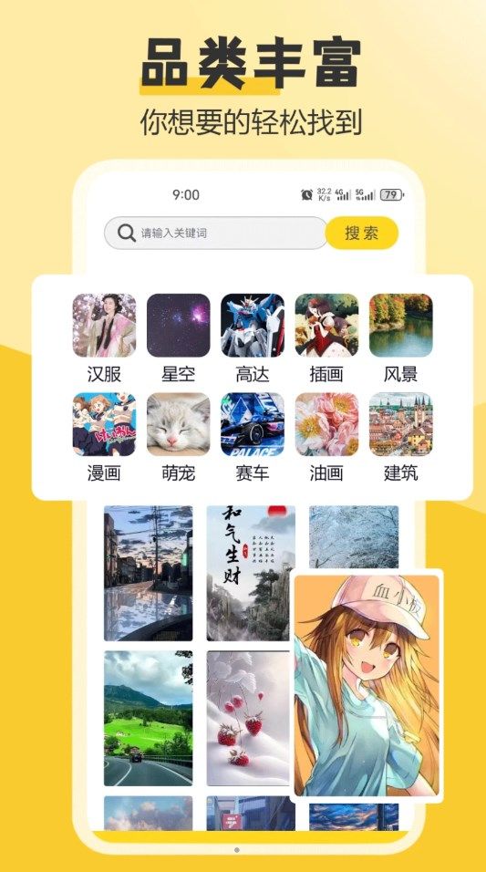 元气桌面主题hd安卓版app(3)