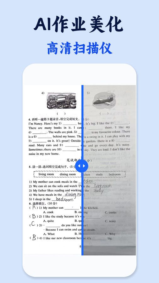 试卷还原错题本app手机版(1)