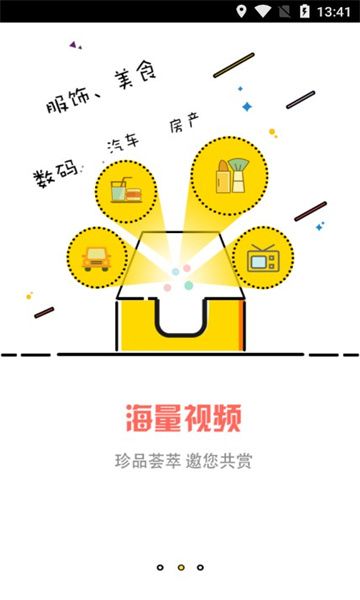 小肥熊电商app手机版(2)