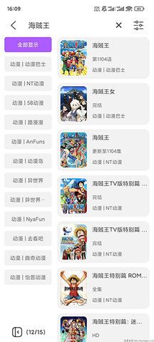 影迷动漫免费安装手机版图1