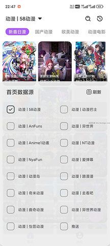 影迷动漫免费安装手机版图3