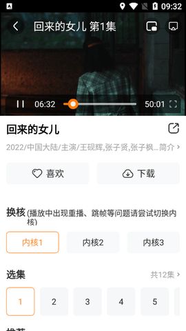 one视频安装包app最新免费图3