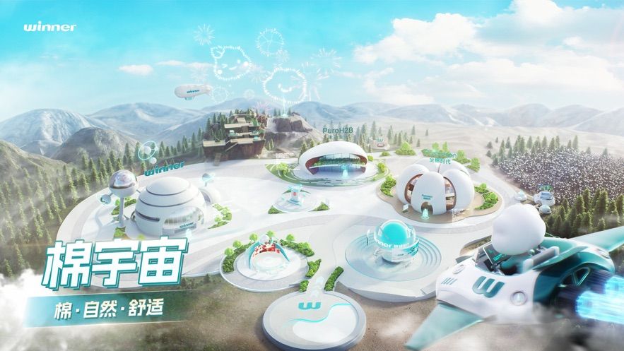 棉宇宙软件正式版图1