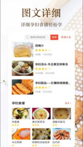 家常小炒菜谱软件安卓版图2