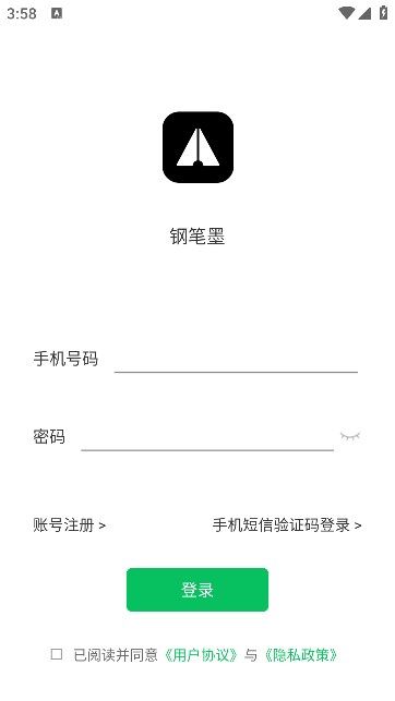 钢笔墨书法软件最新版图1