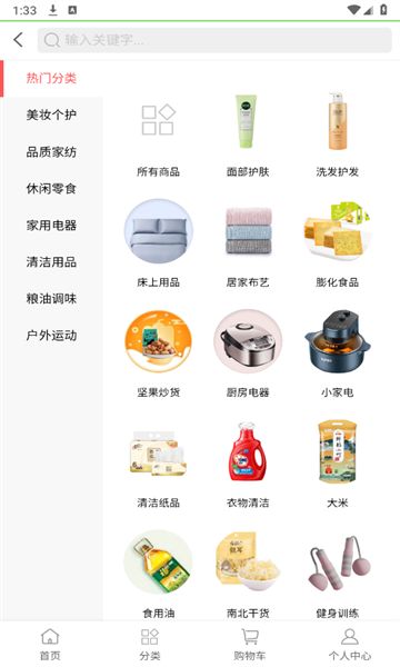 弹指道商城软件官方版图1