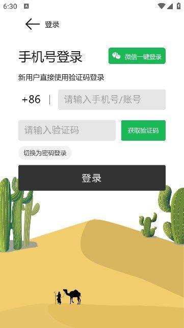 湛圈圈服务平台软件安卓版图2
