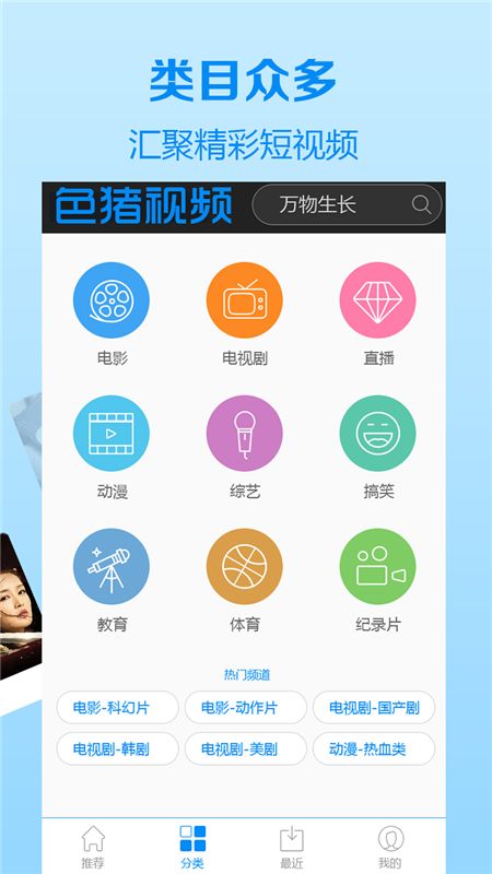 DD88影院app最新客户端图2