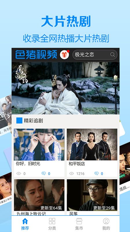 DD88影院app最新客户端图3