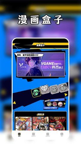次元喵漫画免费app官方版安装