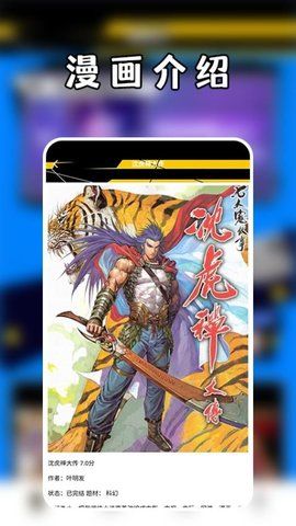 次元喵漫画免费app官方版安装
