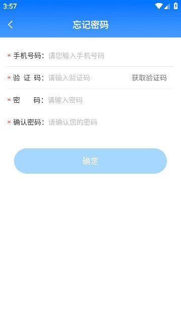 远联钢铁集团工业云平台官方版软件(2)