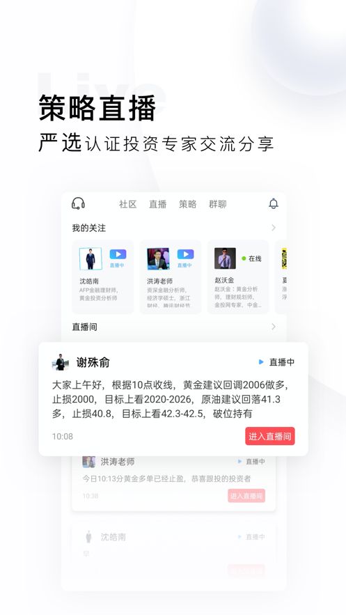掌上贵金属手机版软件官方安卓2025图1