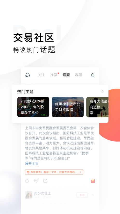 掌上贵金属手机版软件官方安卓2025图2