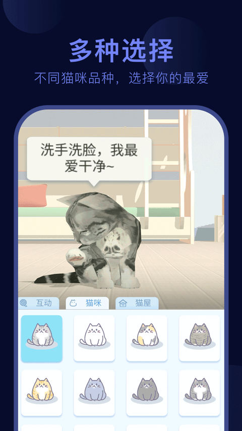 呼噜猫舍app(2)