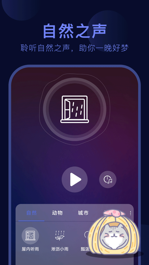 呼噜猫舍app(3)