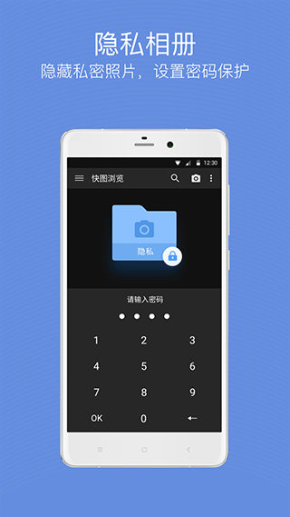 快图浏览最新版(4)