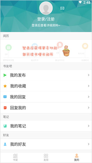 anyview阅读器图2