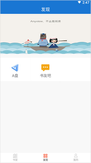 anyview阅读器图3