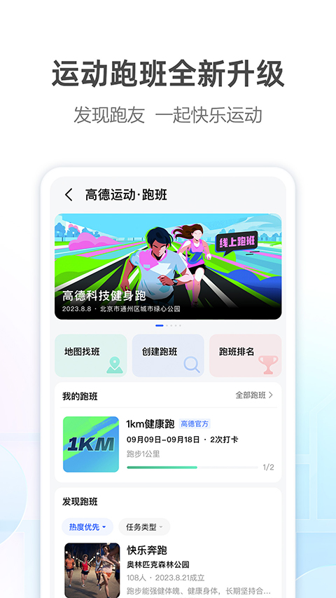 高德导航2025最新版图3