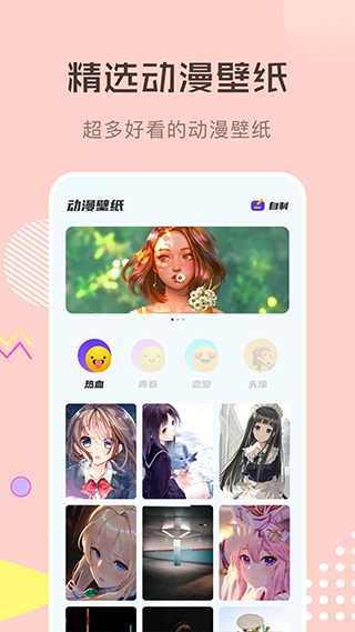 漫画星球app官方版(2)