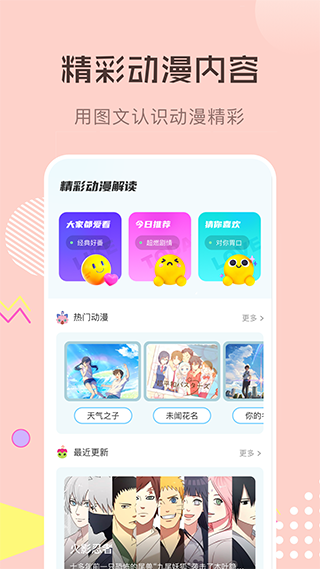 漫画星球app官方版(3)