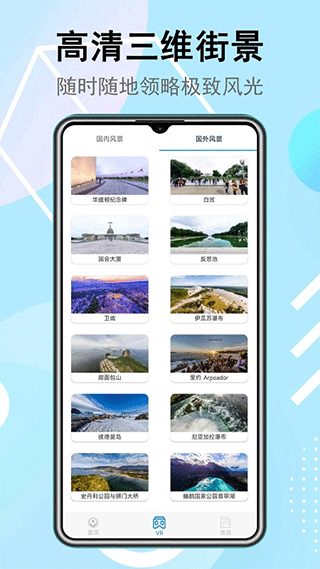 卫星街景地图最新版图2