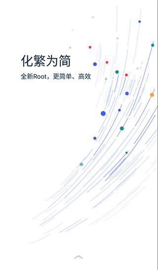 kingroot授权管理(1)