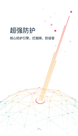 kingroot授权管理(2)