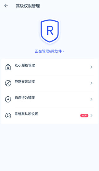 kingroot授权管理(5)