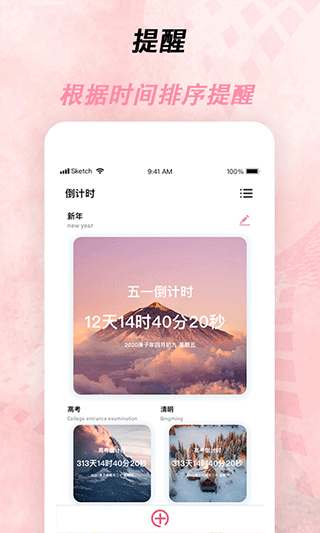 倒计时器app(5)