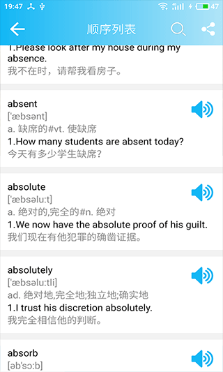 英语四级单词app图2
