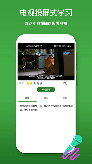 爱语吧少儿英语app图4